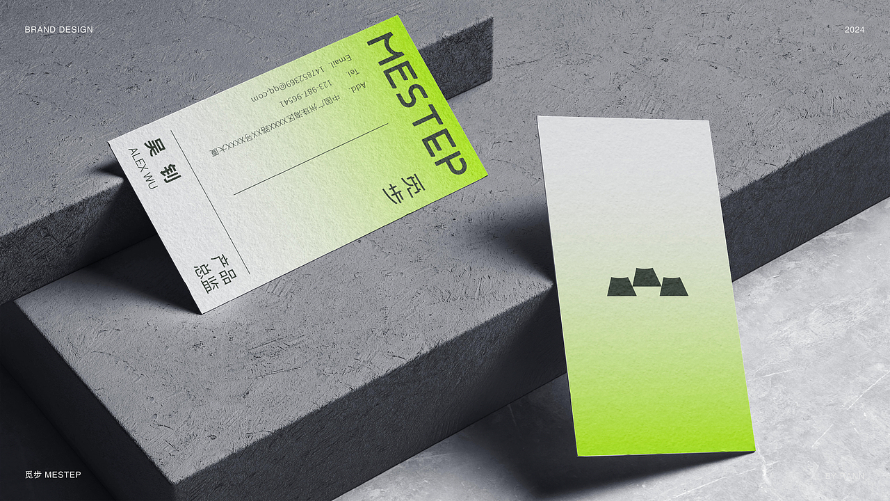 觅步MeStep品牌视觉提案