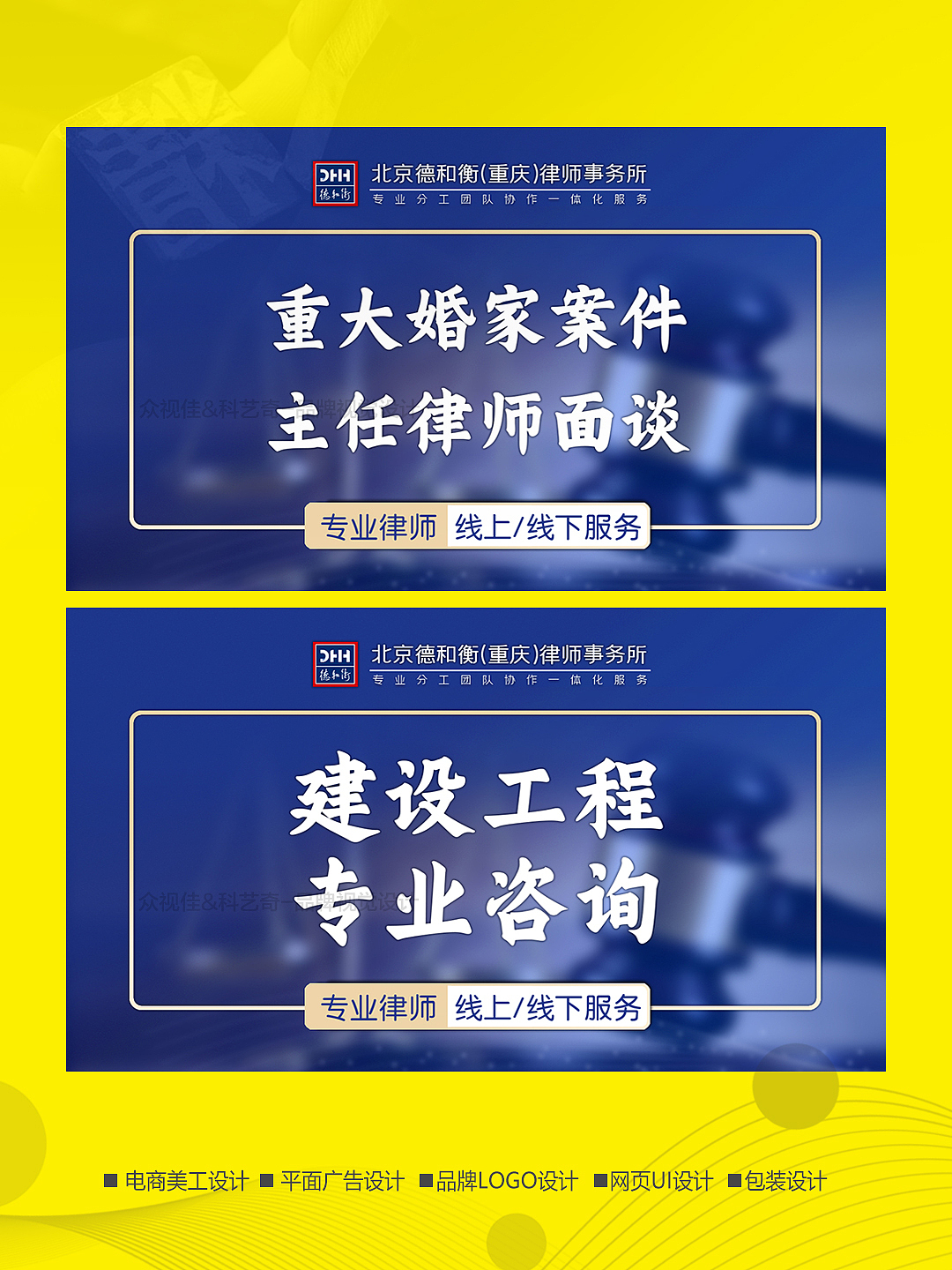 律师事务所美团点评美工入口图团购图轮播图~