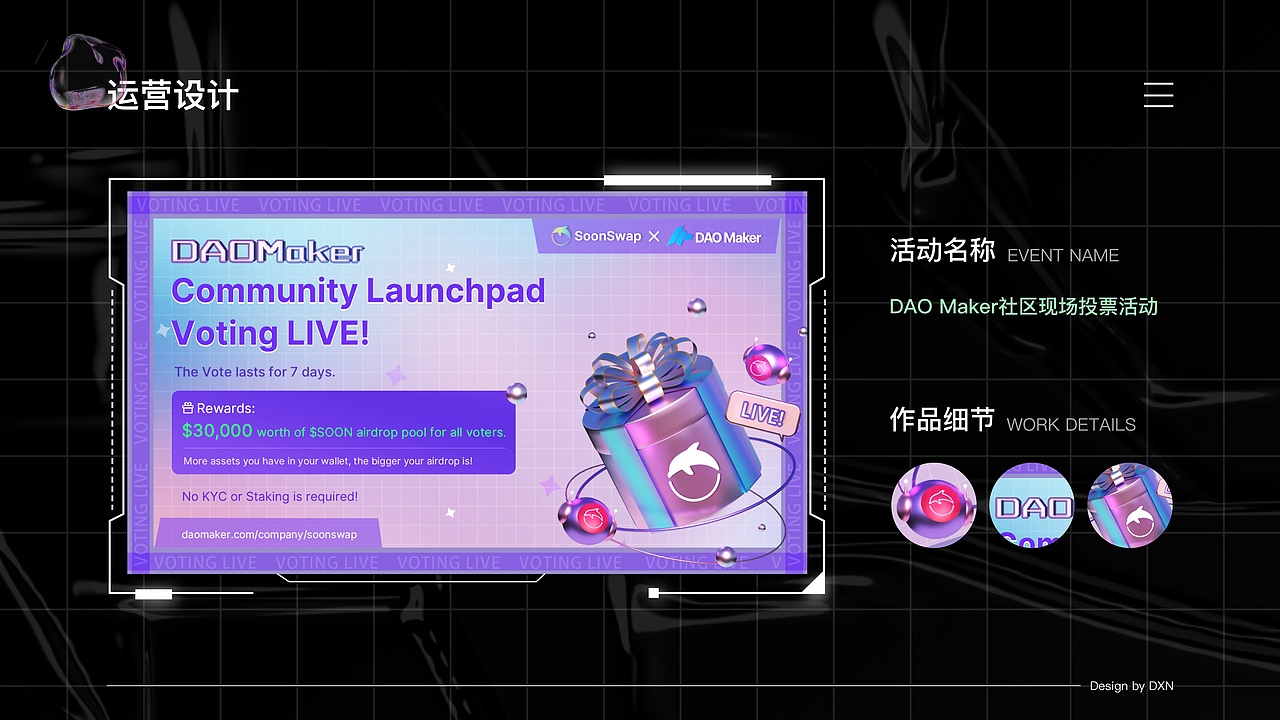 NFT藏品项目复盘