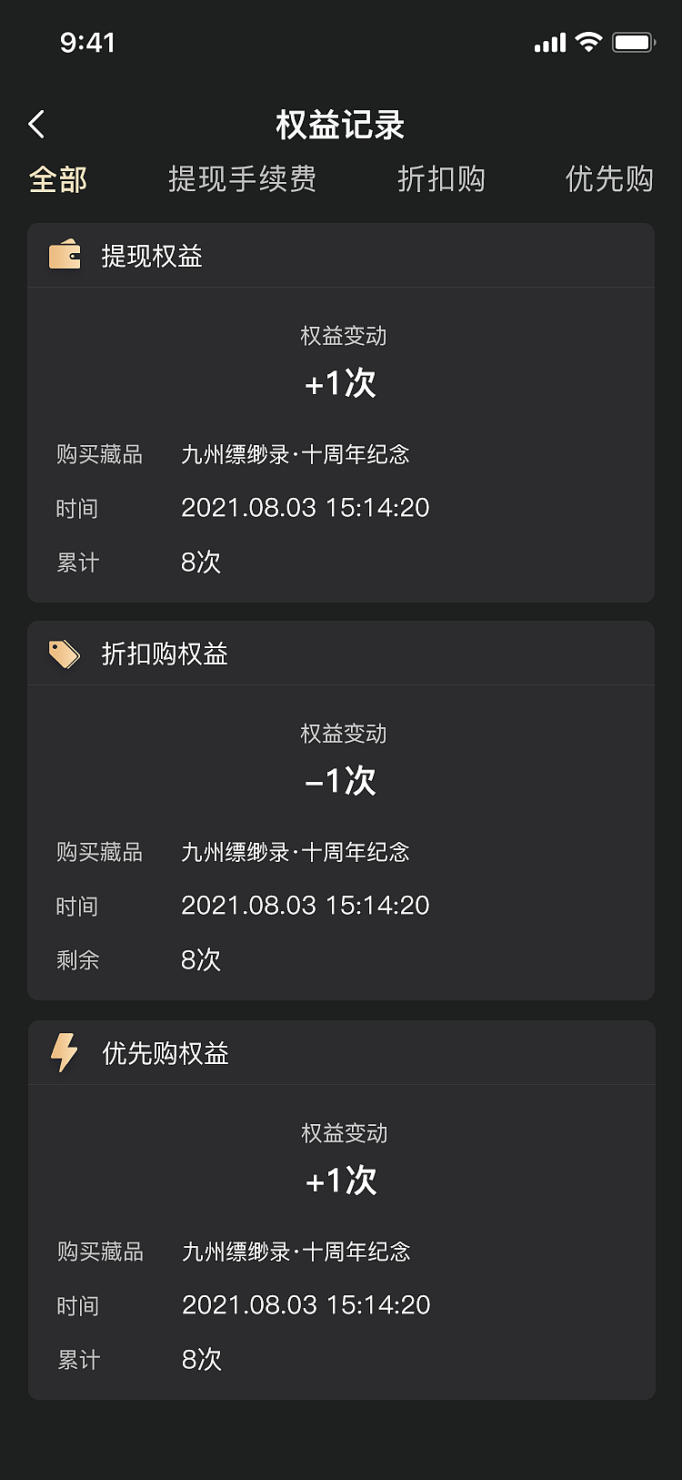元多多数字藏品（图ZMzI1MzAyNDUy） - APP界面 - 站酷设计师pjuu原创素材 - 站酷ZCOOL