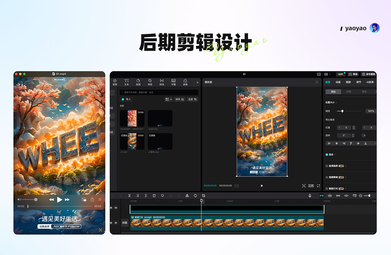 AIGC辅助动态超级符号设计(图ZMzY4MzM0ODc2) - APP界面 - 站酷设计师yaoyao设计师原创素材 - 站酷ZCOOL