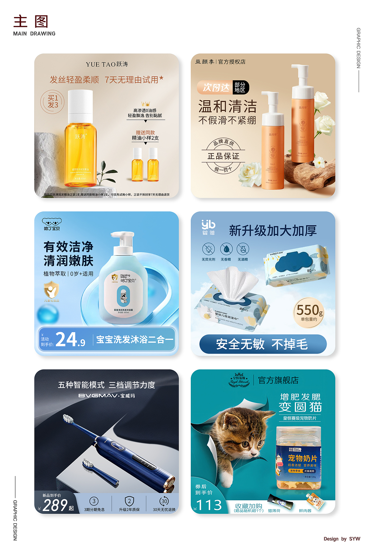 作品集（图ZMzY4NTM2MzY4） - 电商 - 站酷设计师Z323078247原创素材 - 站酷ZCOOL