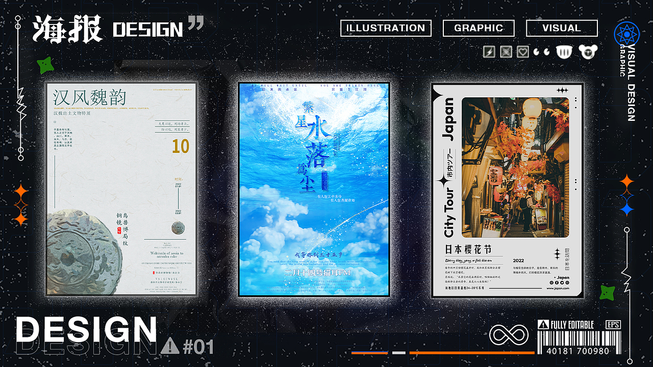 莫骁翰的作品集