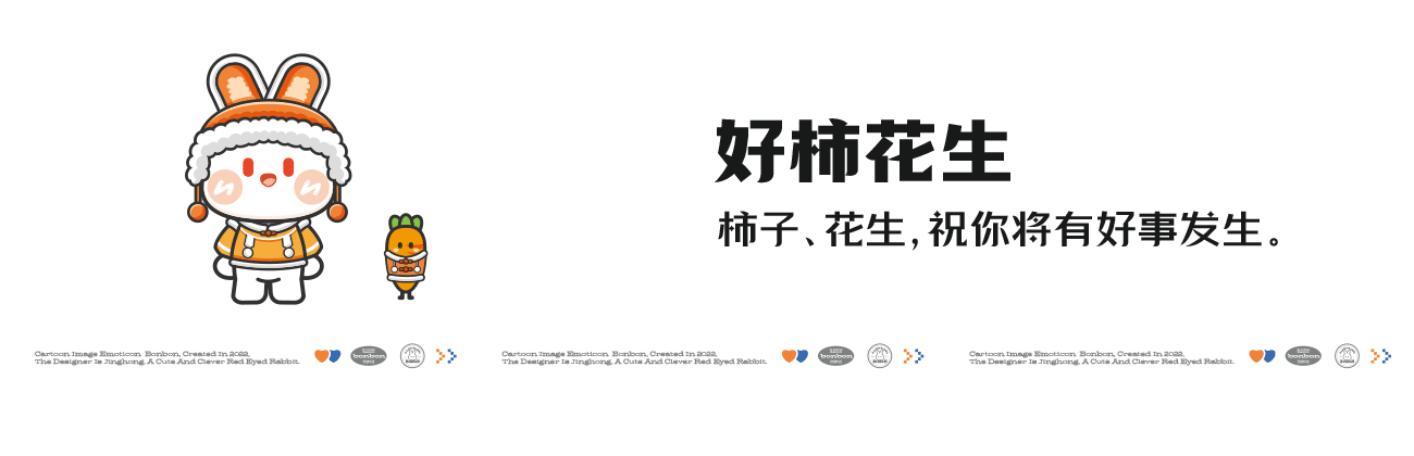 小兔子BonBon送祝福（图ZMzI0MzIxODIw） - 网络表情 - 站酷设计师Vicky_惊鸿原创素材 - 站酷ZCOOL