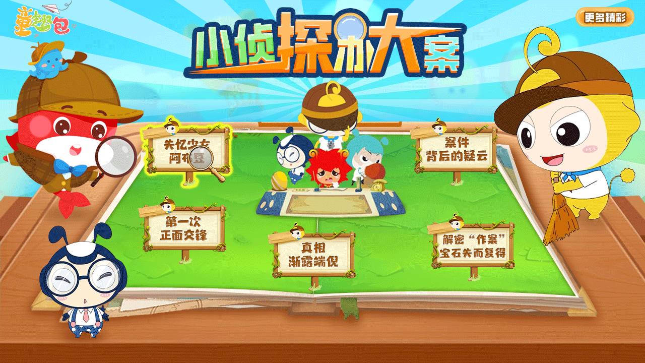 少儿专题（图ZMzU4NjEwNjY4） - 运营设计 - 站酷设计师路幺幺原创素材 - 站酷ZCOOL