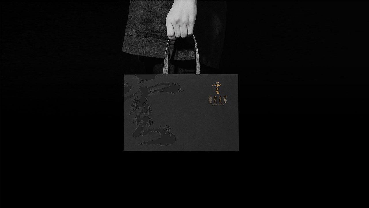 餐饮品牌：云·相府徽宴 品牌vi策划设计（图ZMzY5Nzg3NDA0） - 品牌 - 站酷设计师逸象文化创意原创素材 - 站酷ZCOOL