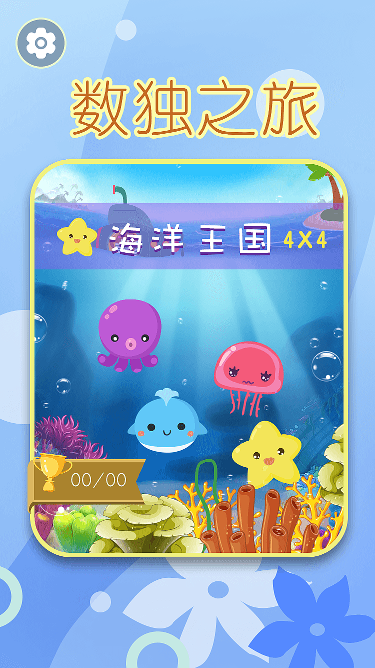 儿童UI游戏（图ZMzA4NzM1MjYw） - 游戏UI - 站酷设计师红土地一番原创素材 - 站酷ZCOOL