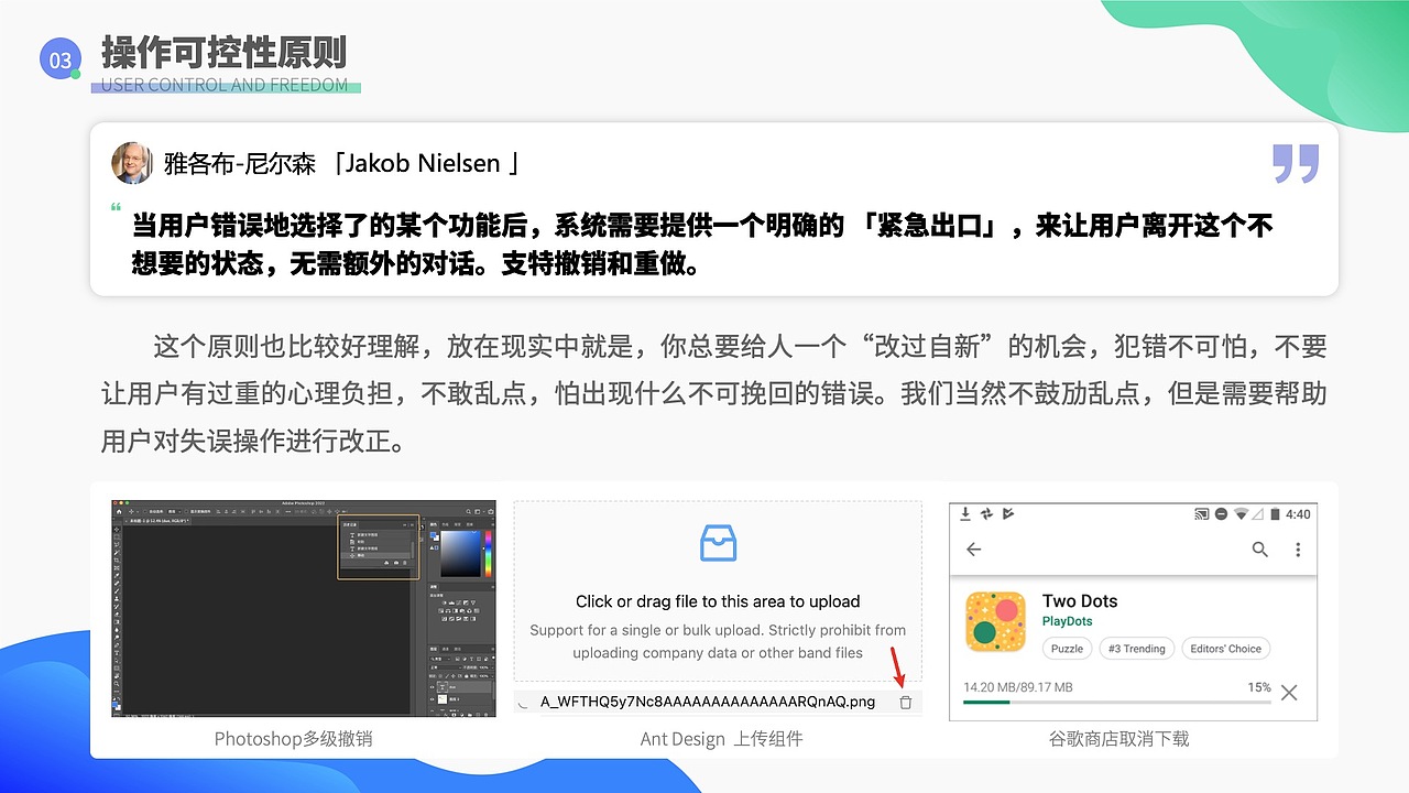 探索尼尔森原则在B端设计中的应用（图ZMzU2NDgyMzI4） - 交互/UE - 站酷设计师Ocean_King原创素材 - 站酷ZCOOL