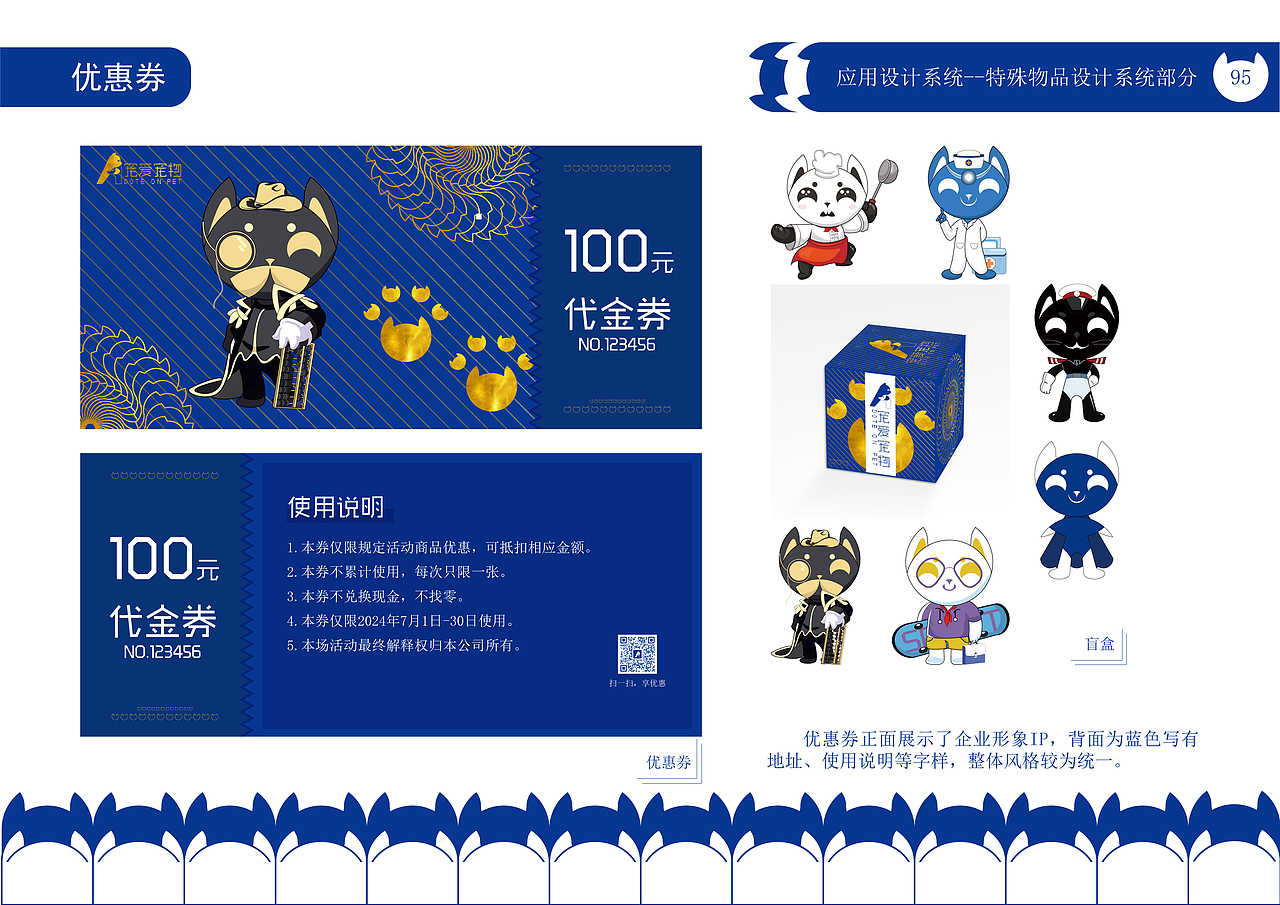 “宠爱宠物公司”CIS宣传手册（图ZMzQwMjEwMzcy） - 品牌 - 站酷设计师绝代原创素材 - 站酷ZCOOL