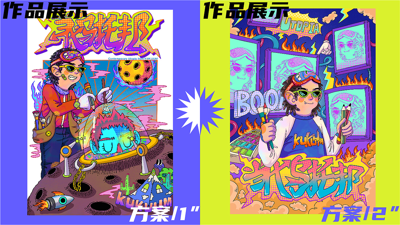 當代烏托邦（圖ZMzA4MTc5Mjc2） - 新銳潮流插畫 - 站酷設計師Kukuum原創(chuàng)素材 - 站酷ZCOOL