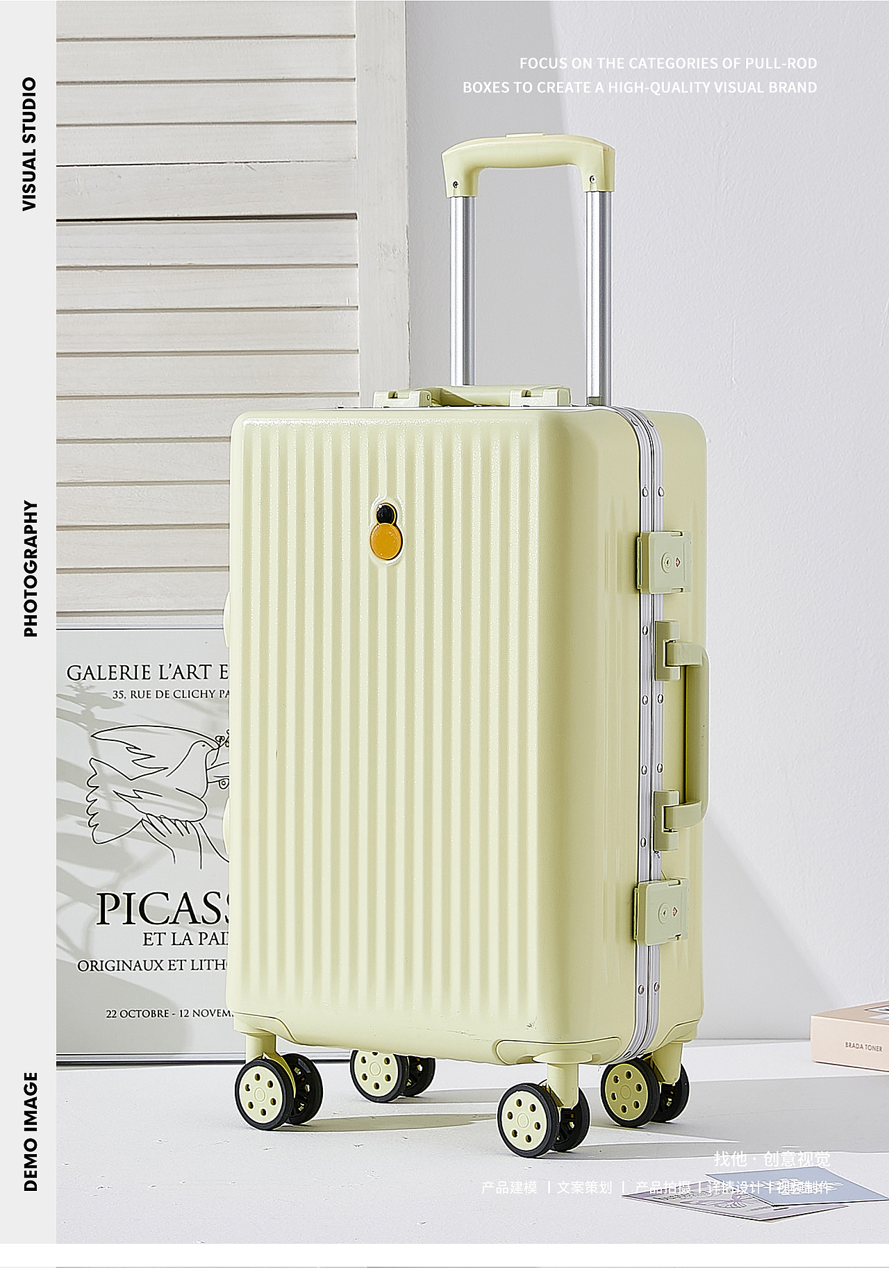 『场景 』清新百叶窗色彩拉杆箱-行李箱静物拍摄