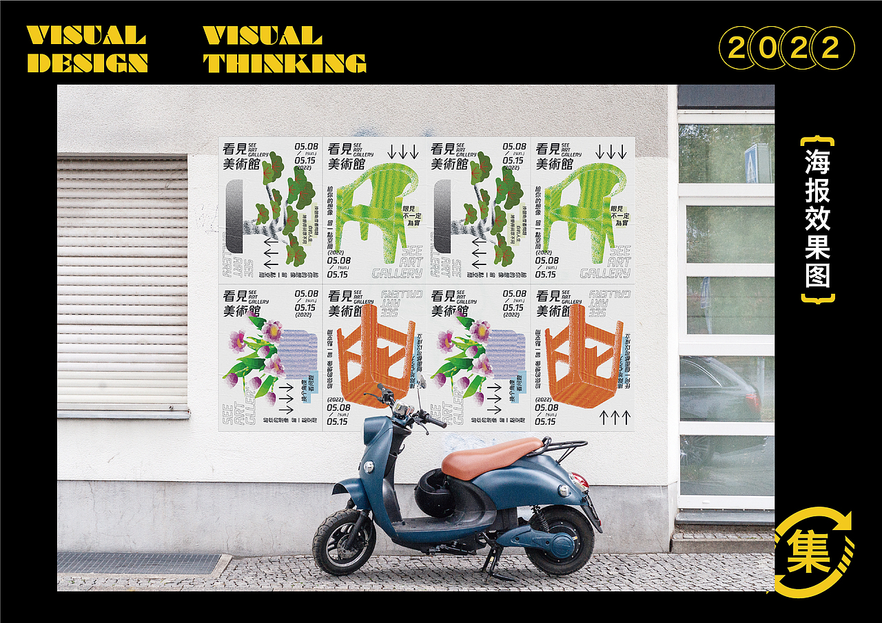 不可能的世界--装饰艺术空间设计