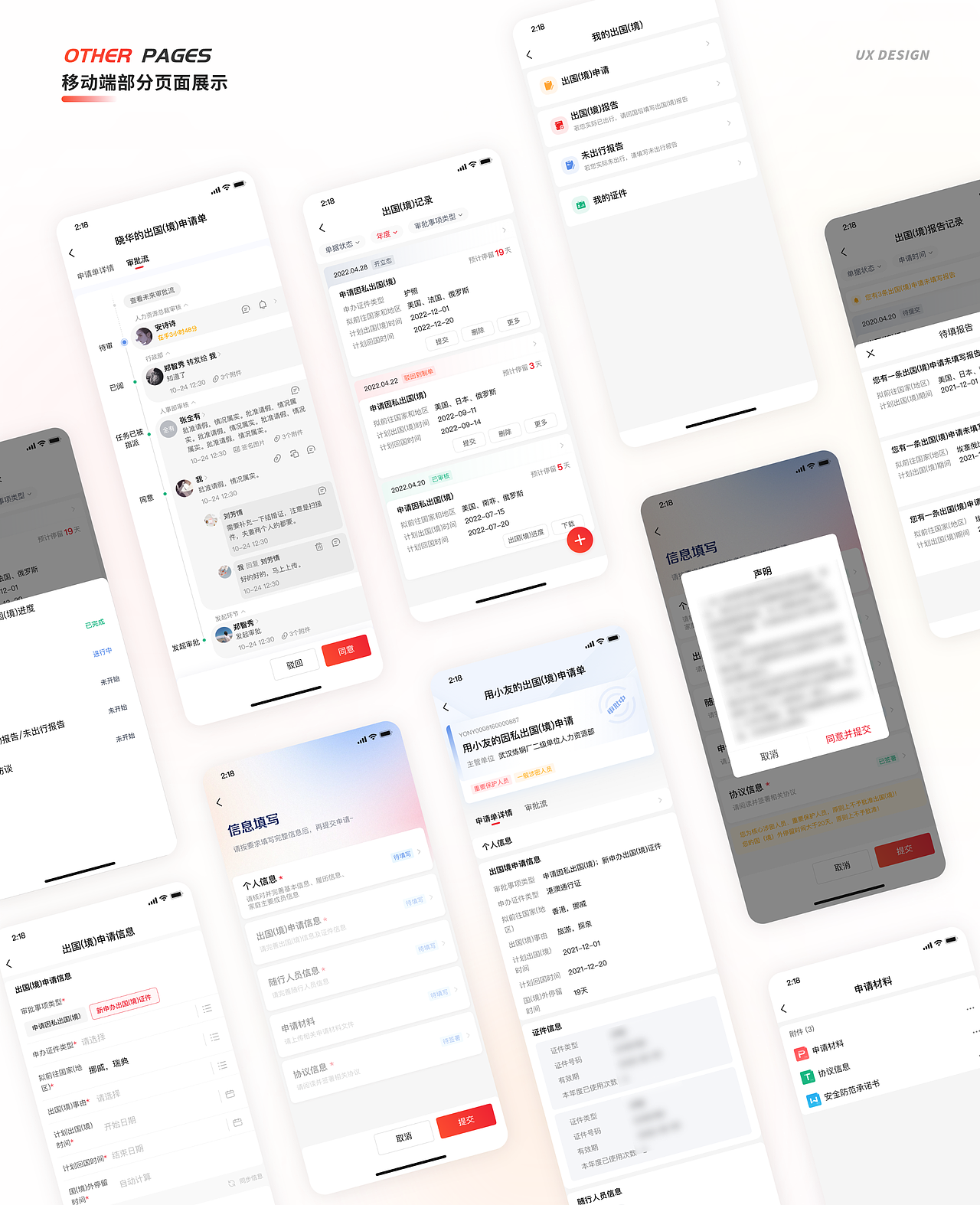2023 王昊宸_UI/视觉作品集