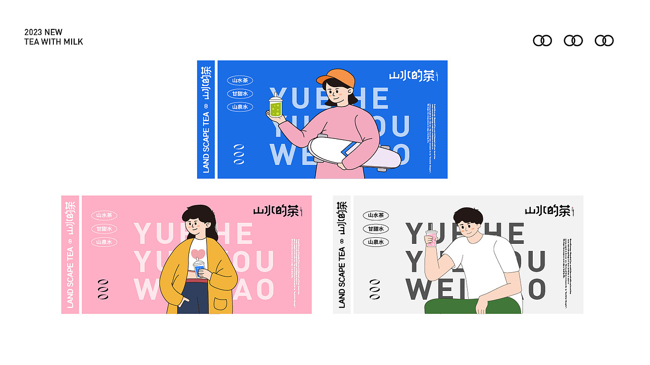 山水的茶 视觉品牌设计全案VI（图ZMzQ4MTExNzYw） - 品牌 - 站酷设计师视觉设计界彭于晏原创素材 - 站酷ZCOOL