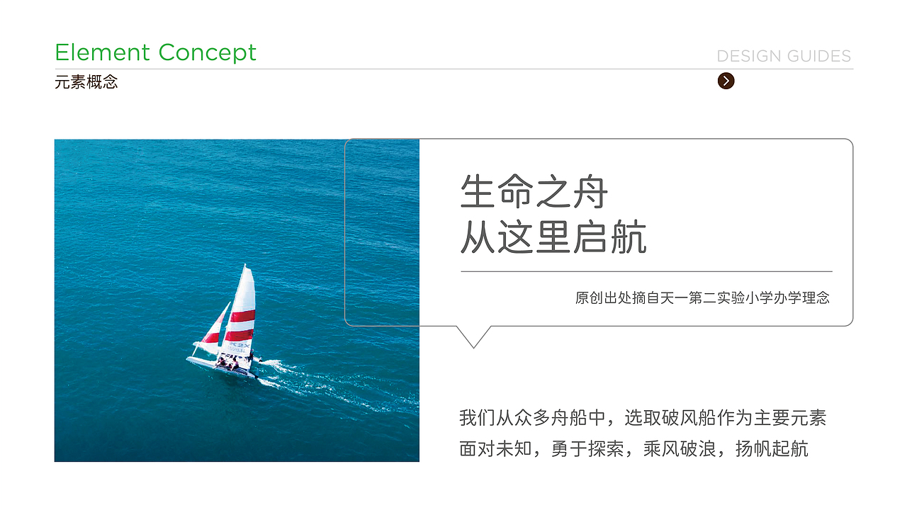 无锡天一实验小学导视系统