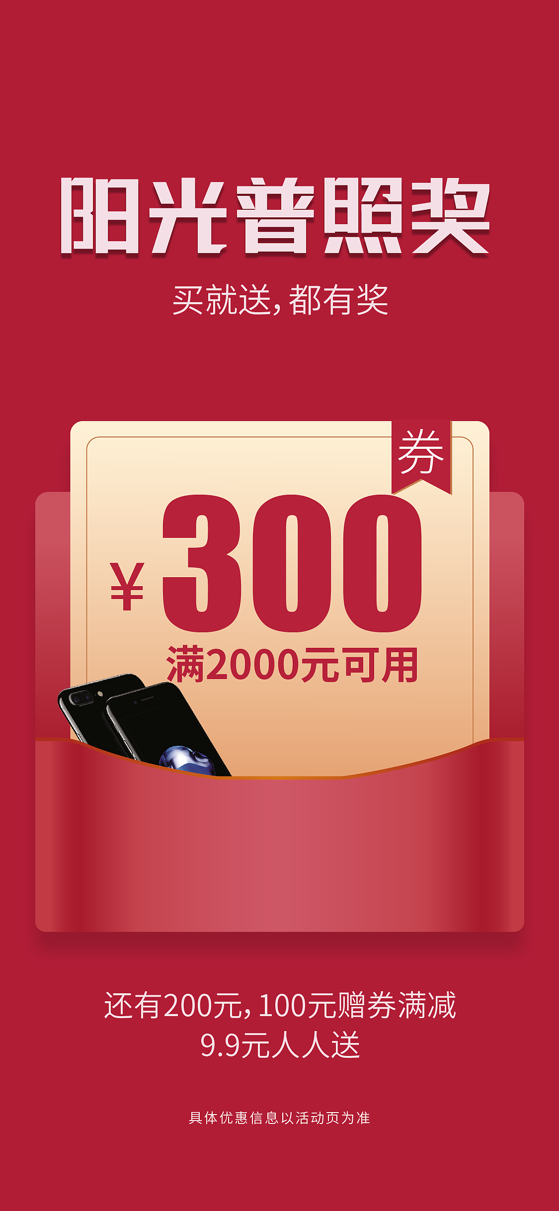 h5设计-阳光普照奖（图ZMzEzOTkzNjI0） - 运营设计 - 站酷设计师Yang_jie625原创素材 - 站酷ZCOOL