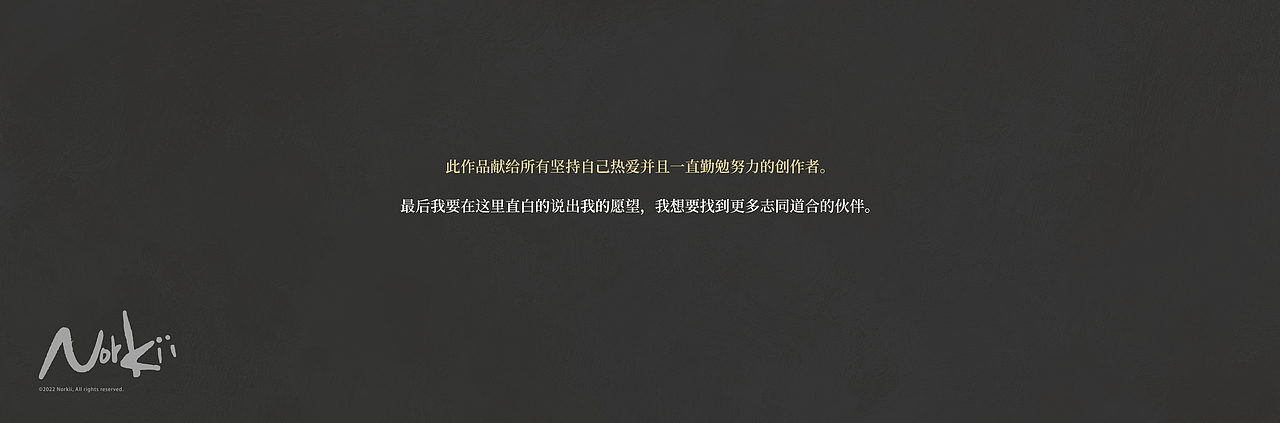 norkii诺奇人概念设定（图ZMzI1ODk1OTM2） - 游戏原画 - 站酷设计师Norkii原创素材 - 站酷ZCOOL