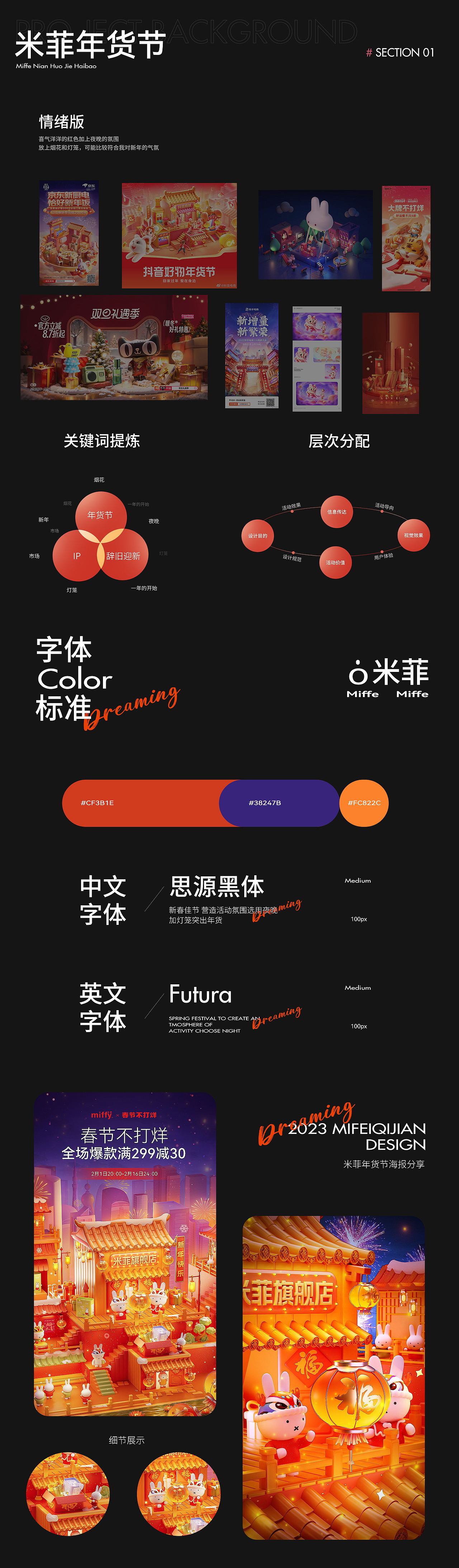 米菲纸尿裤视觉分享（图ZMzYyMjA1OTEy） - 场景 - 站酷设计师爱摸鱼的小陈原创素材 - 站酷ZCOOL