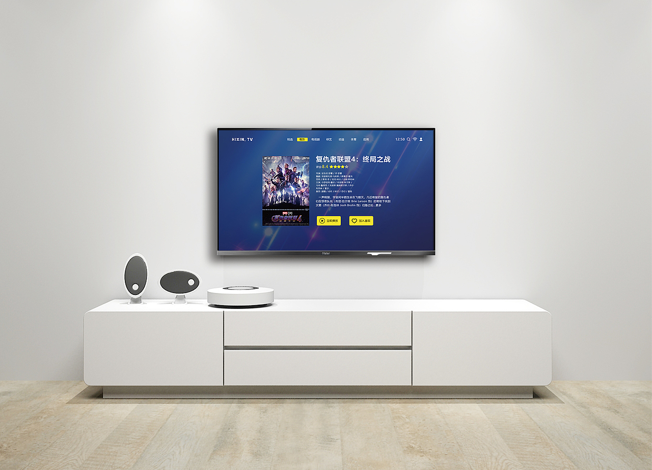 智能电视界面设计