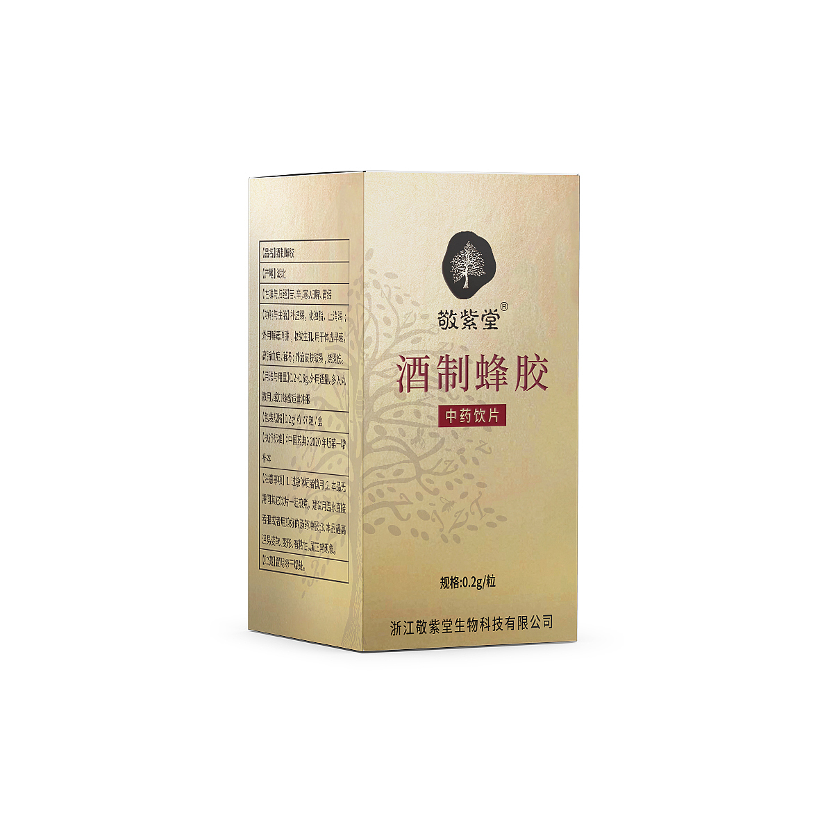 敬紫堂—酒制蜂胶（图ZMzYwNDA1MTk2） - 包装 - 站酷设计师爱摸鱼的小鱼原创素材 - 站酷ZCOOL