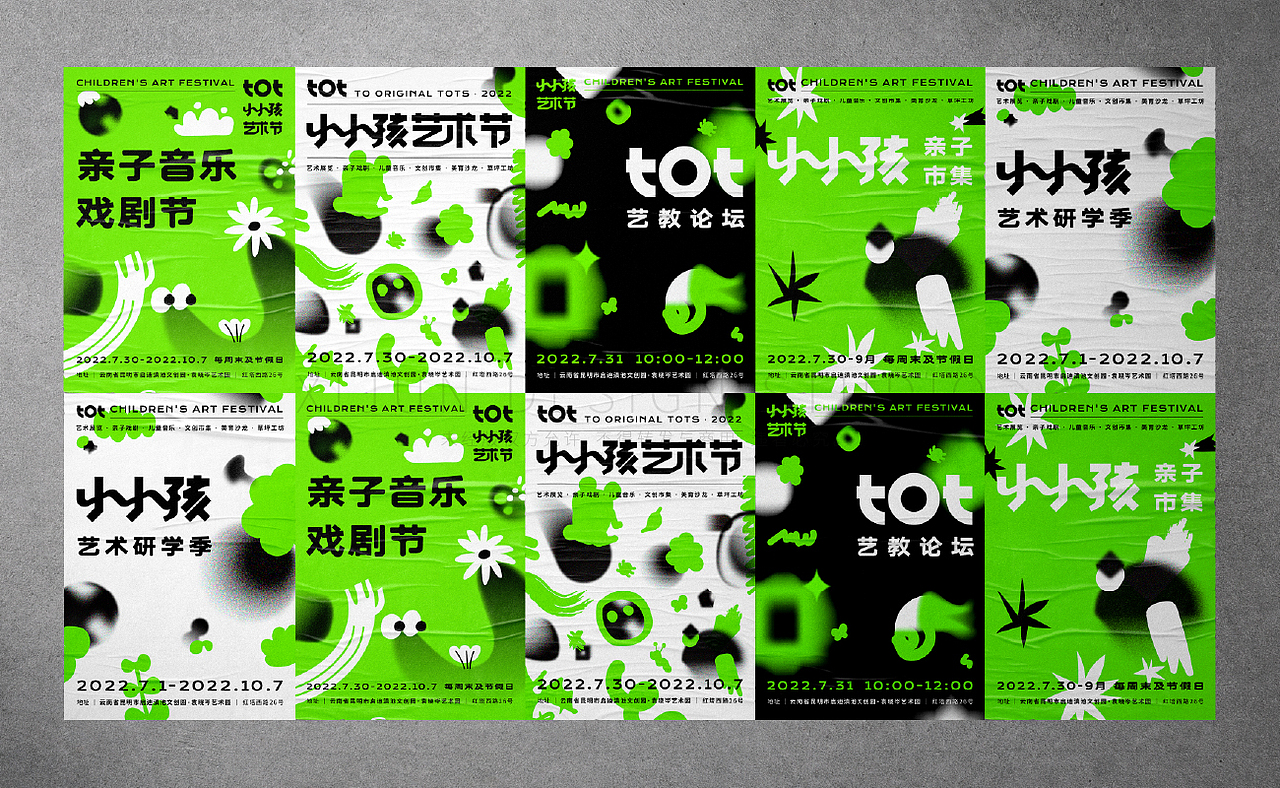 活动视觉（图ZMzA2MTY1NDY0） - 商业插画 - 站酷设计师Herwin原创素材 - 站酷ZCOOL