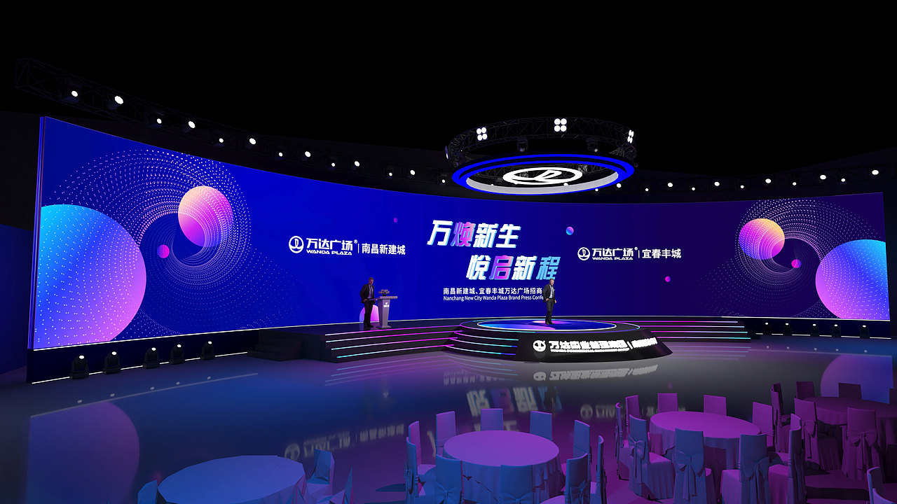 2022南昌万达招商大会