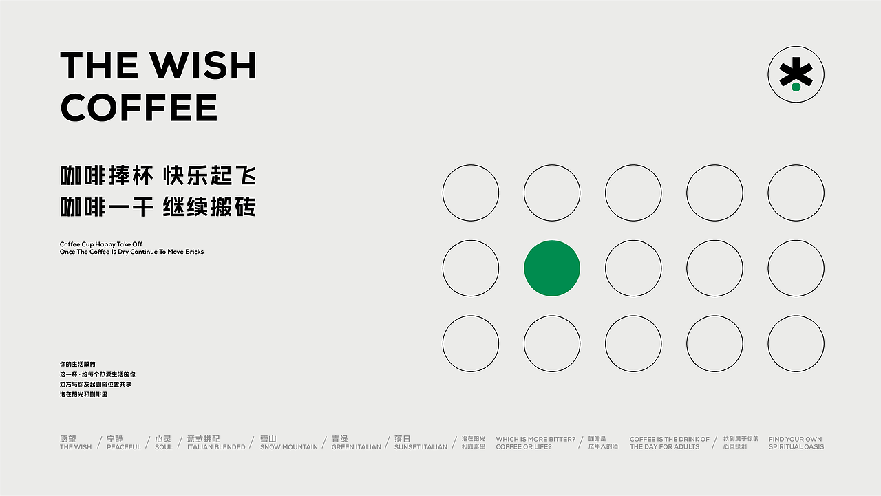 啡往咖啡品牌视觉设计（图ZMzU0NzI4Mzky） - 品牌 - 站酷设计师FungoDesign原创素材 - 站酷ZCOOL