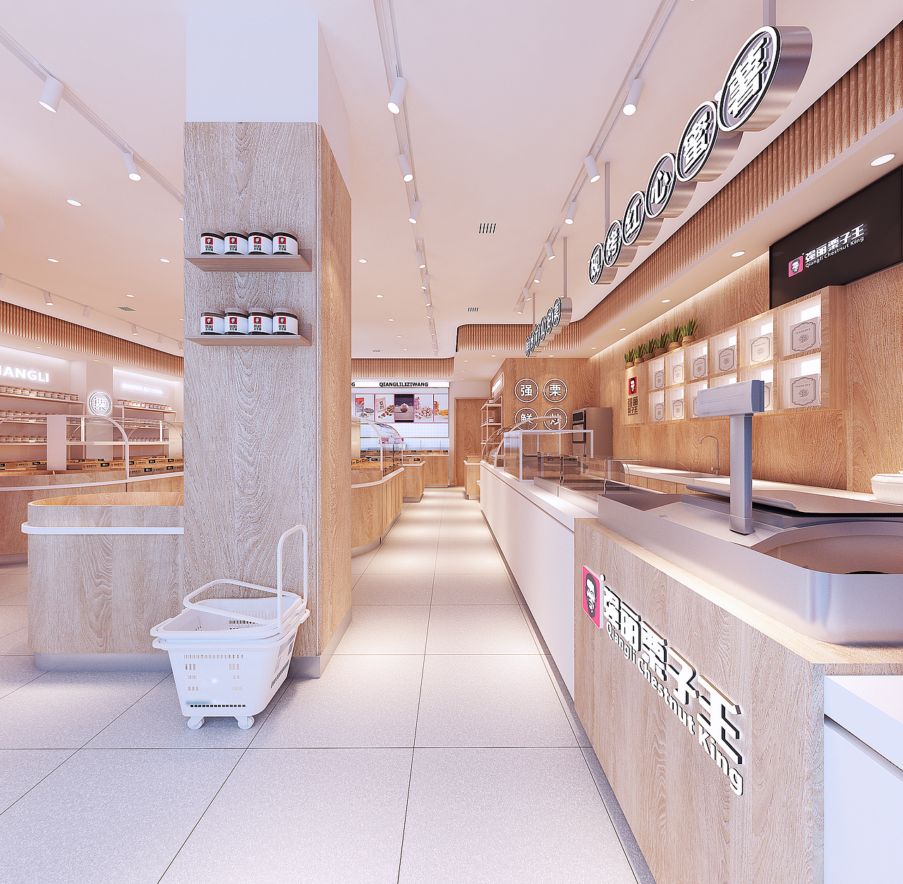 强丽栗子王 | 干果零食 | 板栗现炒 | 干果店空间设计