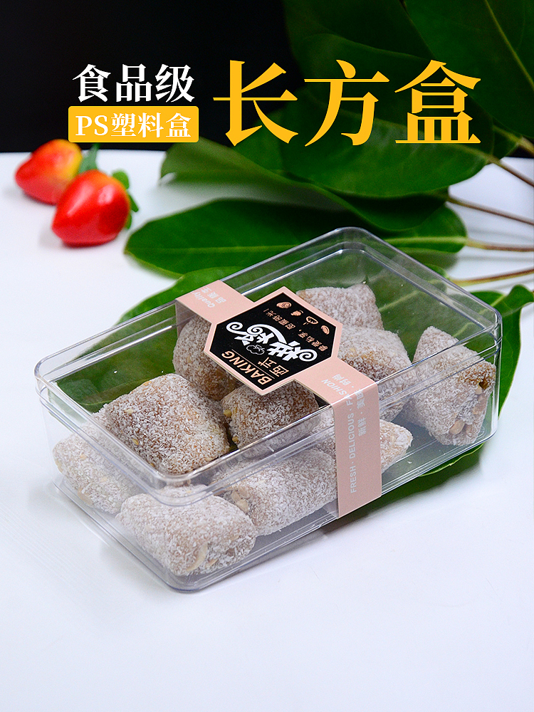 简约PS材质塑料盒详情页