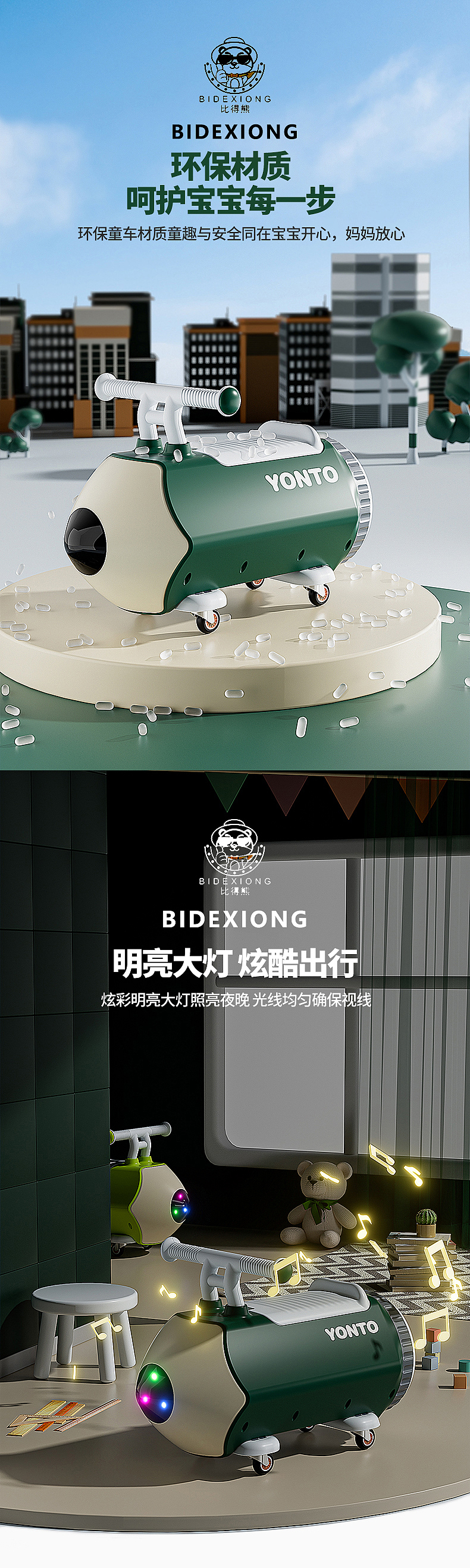 儿童滑行车（图ZMzYxODg3Mzky） - 海报 - 站酷设计师大怪兽要吃饭原创素材 - 站酷ZCOOL