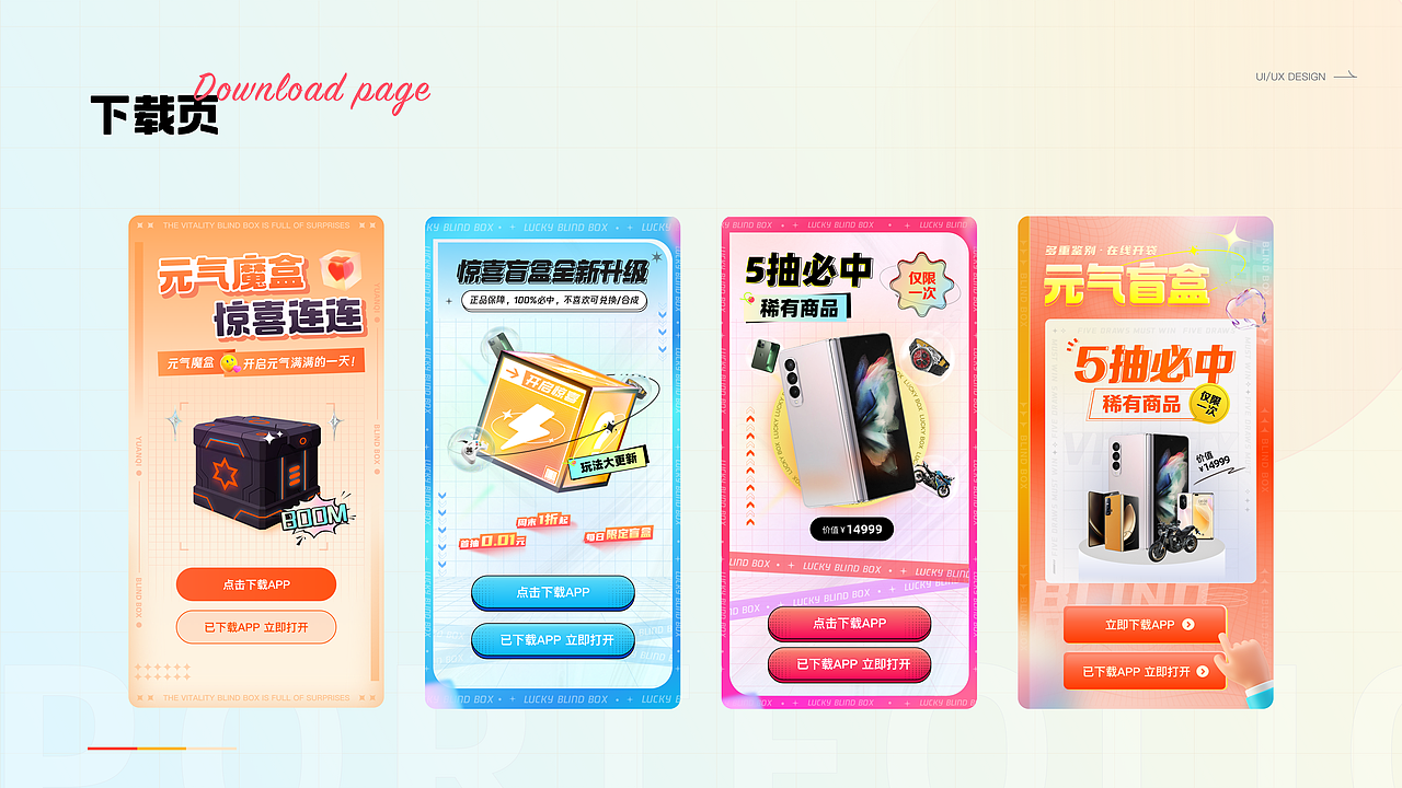 2020-2023作品集（图ZMzY0MTczMDg4） - APP界面 - 站酷设计师灰灰涂原创素材 - 站酷ZCOOL