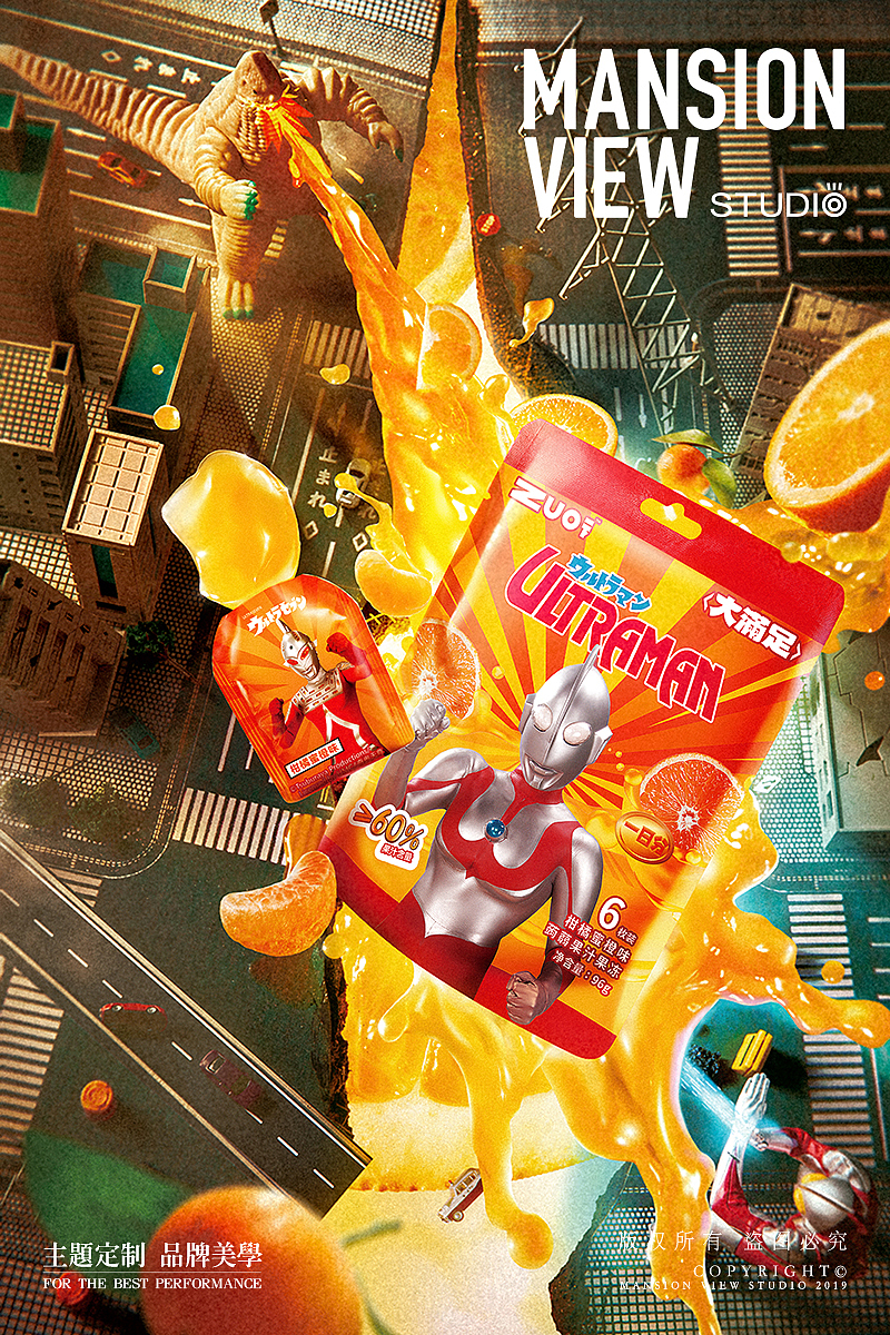 zuo一下 奥特曼联名 x MansionView（图ZMzUwMjEzNTc2） - 产品摄影 - 站酷设计师MansionView原创素材 - 站酷ZCOOL