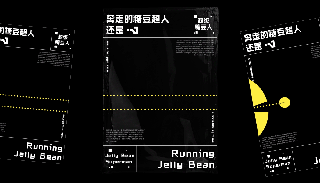 AE-移动海报系列 NO1