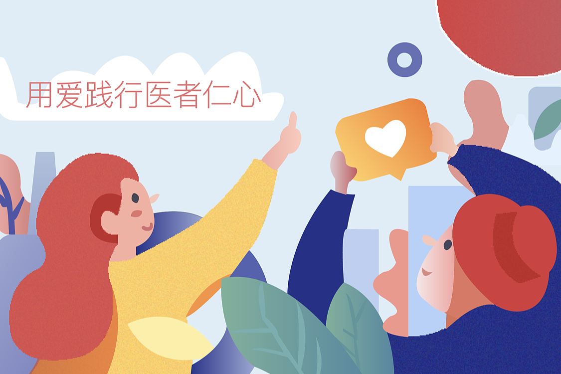 陪诊（图ZMzIyMTUyMTIw） - 商业插画 - 站酷设计师與玫瑰花園原创素材 - 站酷ZCOOL
