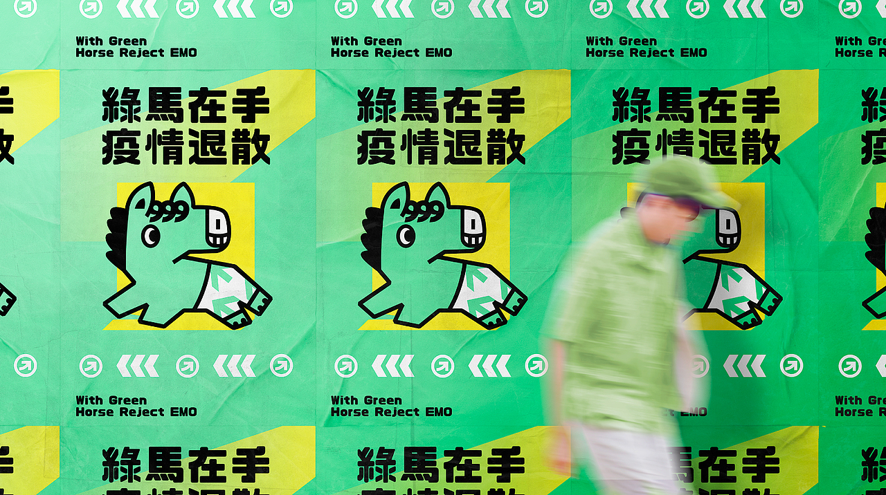 999绿马 营销周边设计IP设计包装设计(图ZMzE5OTYxMTA4) - 包装 - 站酷设计师暖光设计原创素材 - 站酷ZCOOL