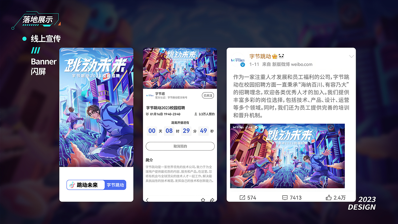 作品集|2023上半年视觉方向个人作品集（图ZMzQ0OTI3ODQ4） - 运营设计 - 站酷设计师CoolDevise原创素材 - 站酷ZCOOL