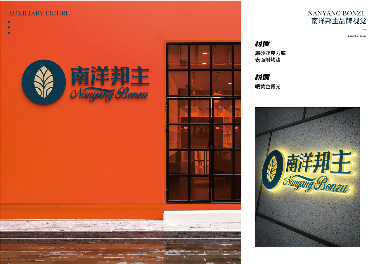 求奇品牌 x 南洋邦主 / 南洋菜餐厅视觉VI系统