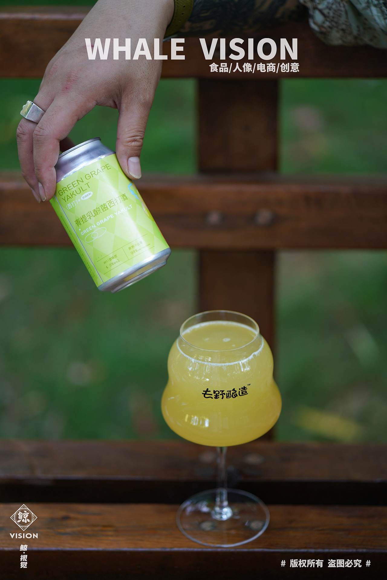 产品摄影 | 青提乳酸菌西打酒 × 鲸·视觉