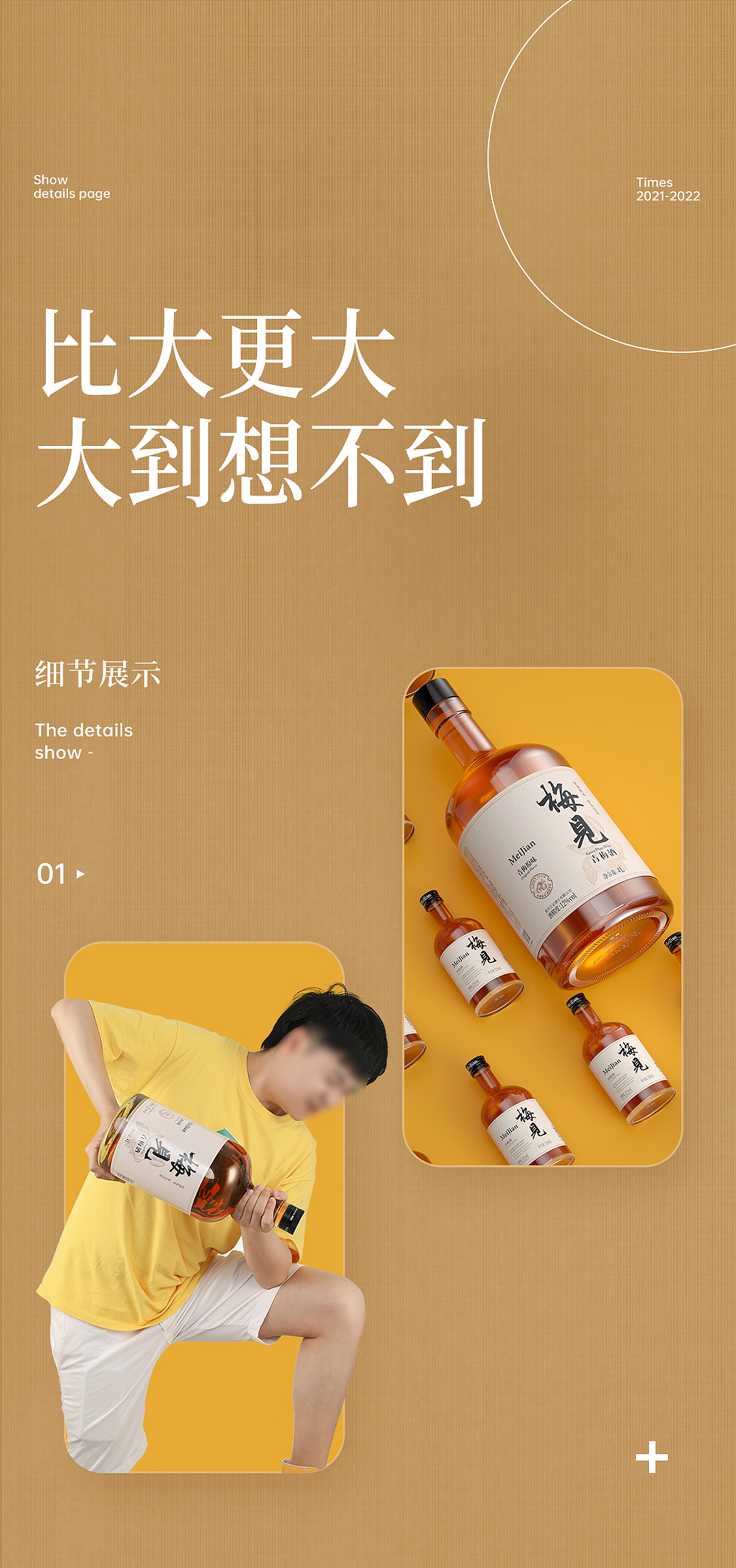 详情合集(三)