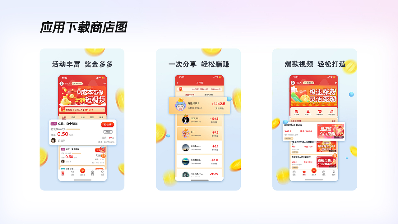 【UI作品集】手机APP/游戏UI类作品整理