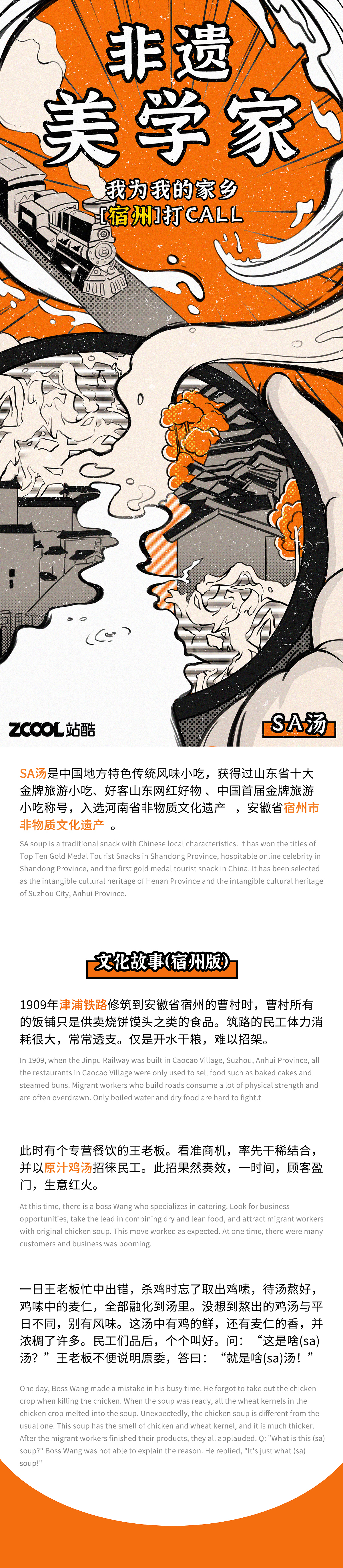 #绝活图师#创意闪屏打卡挑战#DAY1-非遗美学家（图ZMzE2NzI5OTM2） - 闪屏/壁纸 - 站酷设计师Rom如沐原创素材 - 站酷ZCOOL