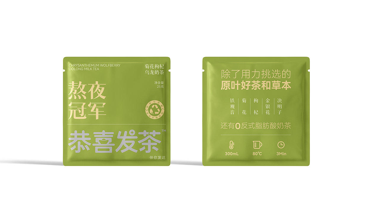 茶叶包装设计/奶茶包装设计/草本茶（图ZMzcwNzMyNDYw） - 包装 - 站酷设计师方维创意原创素材 - 站酷ZCOOL
