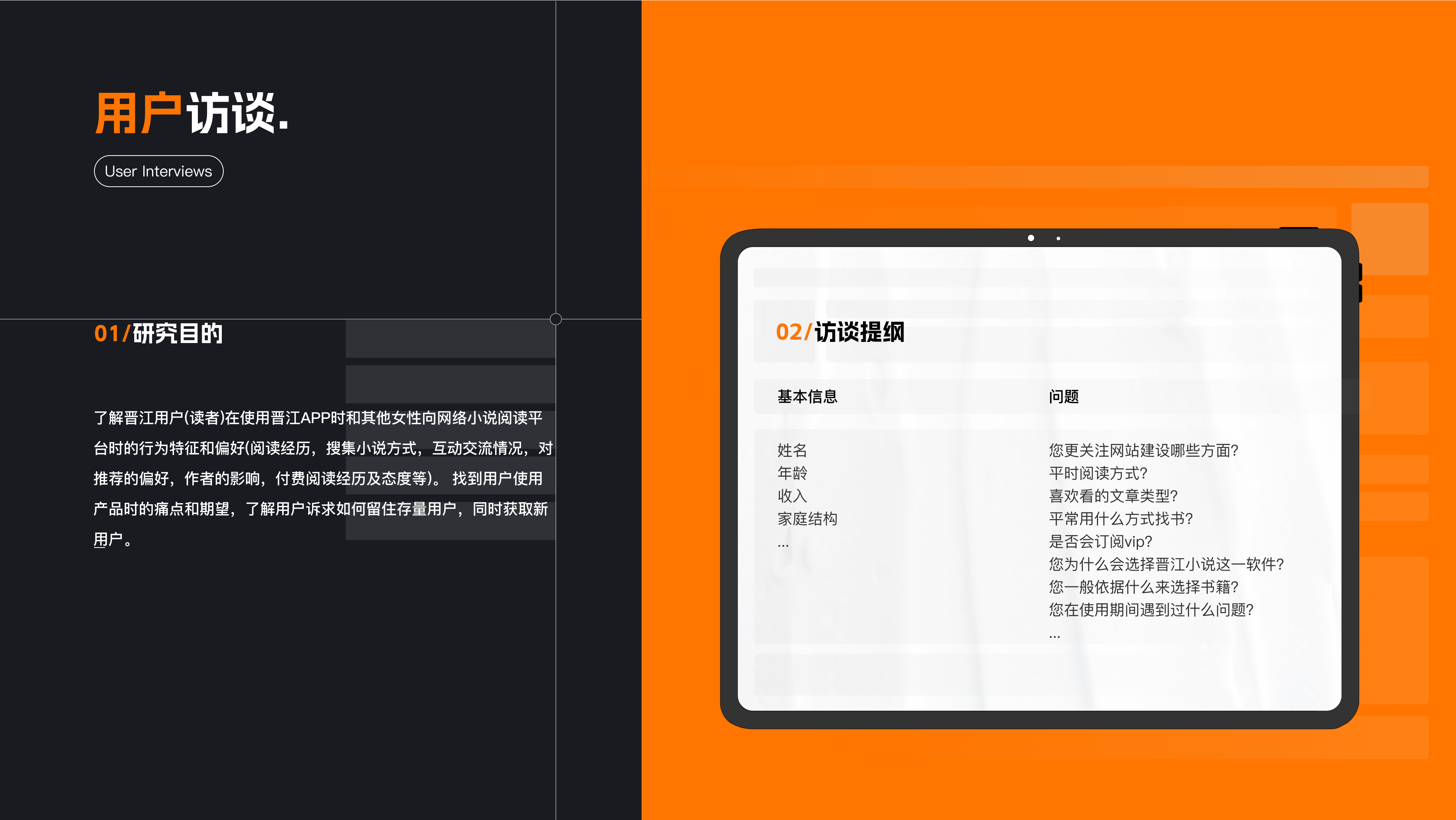 2023-2024/交互设计作品集