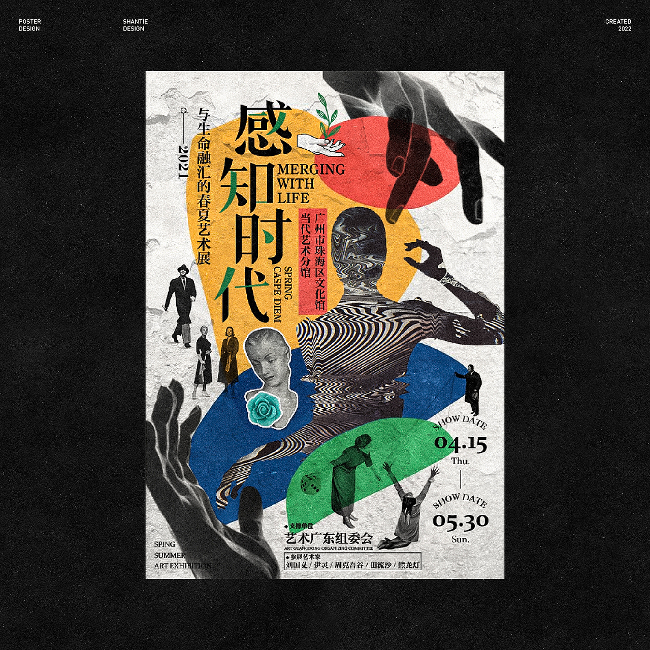 「海報設計」巷田 . Design × NO.1（圖ZMzI1MzM4OTQ4） - 海報 - 站酷設計師巷田原創(chuàng)素材 - 站酷ZCOOL