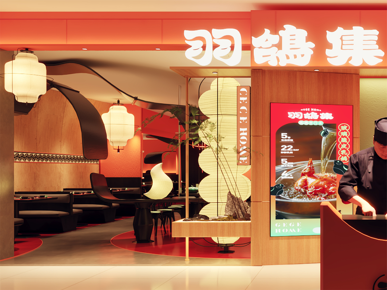 大诚当道设计|醉乐欢会,唯有鸽汁醉人心