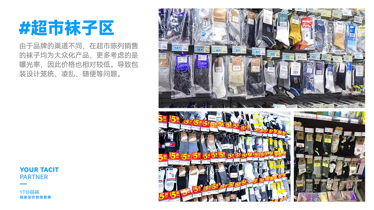 YT分码袜 X 木子无涯 | 一双有新意的袜子（图ZMzE2MDE4NTUy） - 包装 - 站酷设计师木子里Alan原创素材 - 站酷ZCOOL