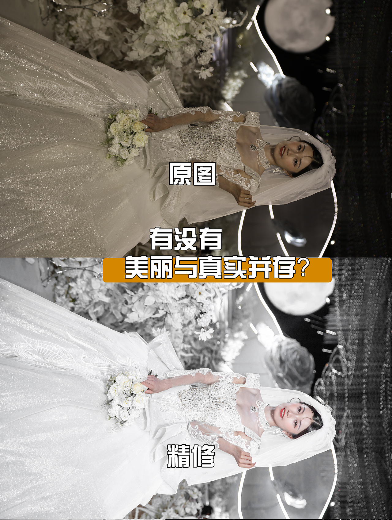 婚纱照对比图（图ZMzQ2MjQ2MDMy） - 修图/后期 - 站酷设计师YH修图原创素材 - 站酷ZCOOL