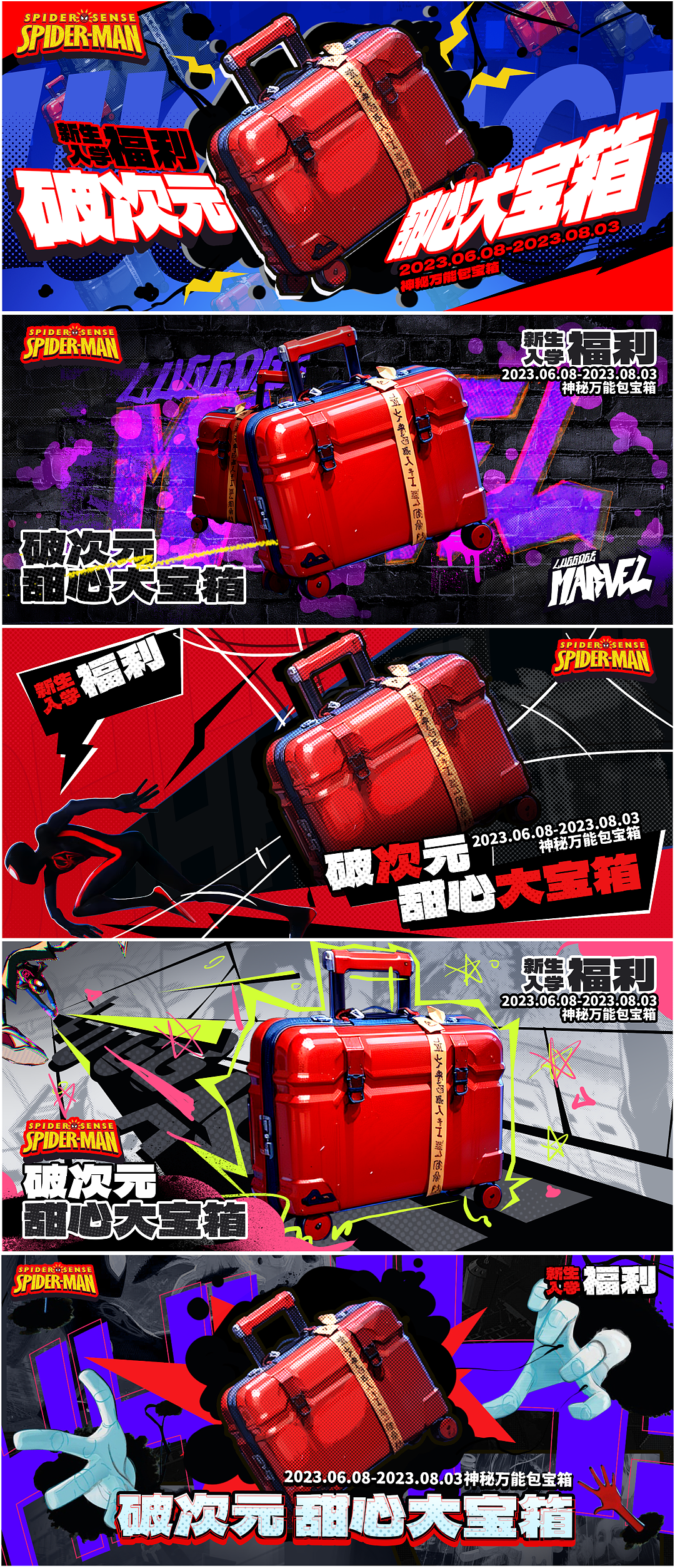 1次学到5种美漫banner风格--游戏UI干货教程