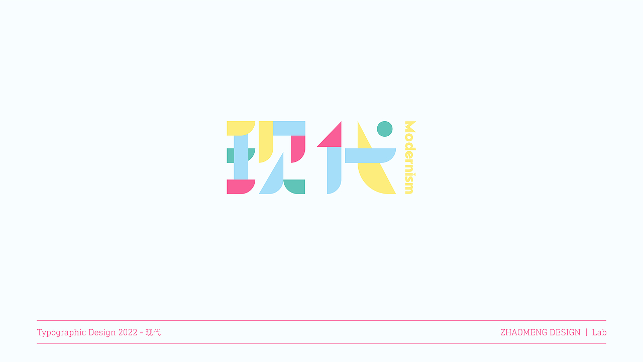 字体设计 - 字体logo