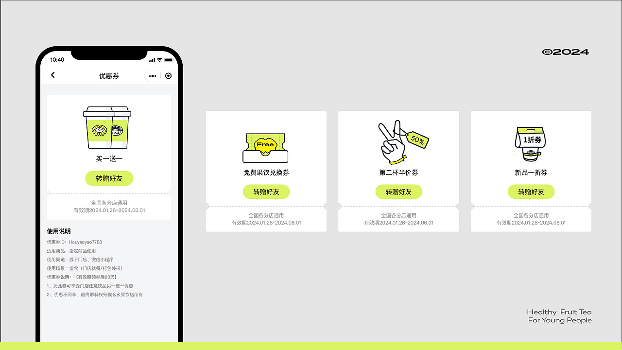 猴幺幺果茶品牌策略全案设计（图ZMzY1OTIwNzQw） - 品牌 - 站酷设计师丽创原创素材 - 站酷ZCOOL